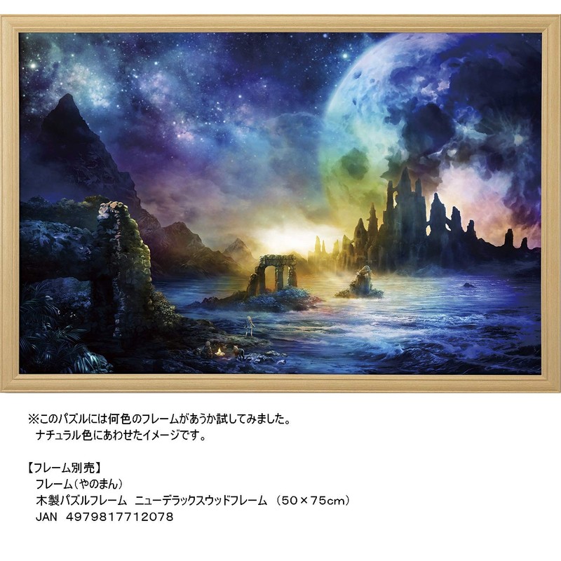 1000 Piece Jigsaw Puzzle Ryota Saito, The Beginning Sky [Light