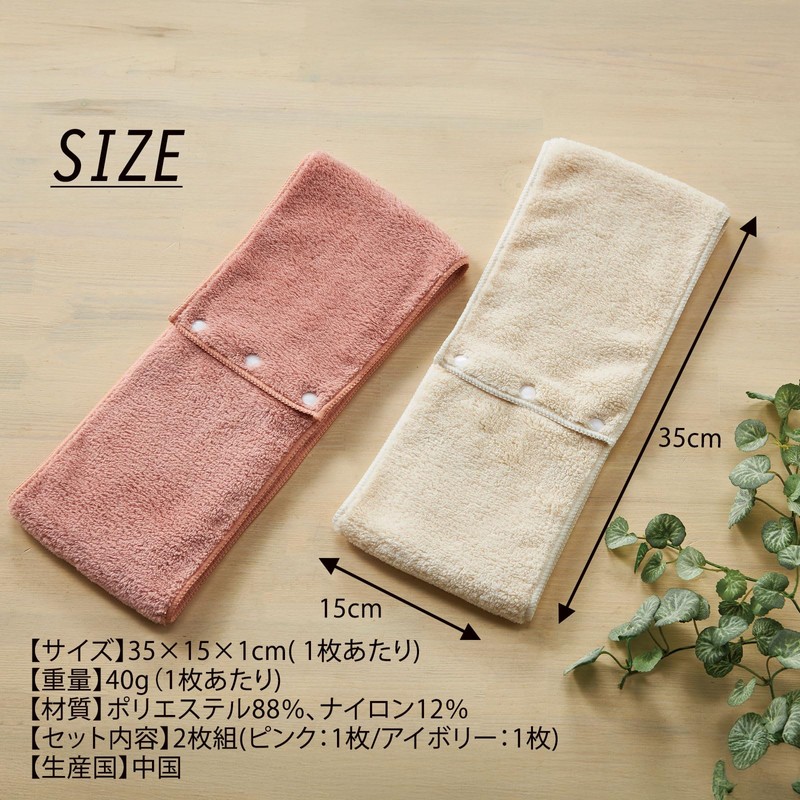 Top-sangyo 76003700 Hand Towel, Twirling Hand Towel, Set of 2