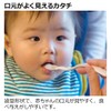 Richell Tri Soft Baby Food Spoon Set (Case Included) 1