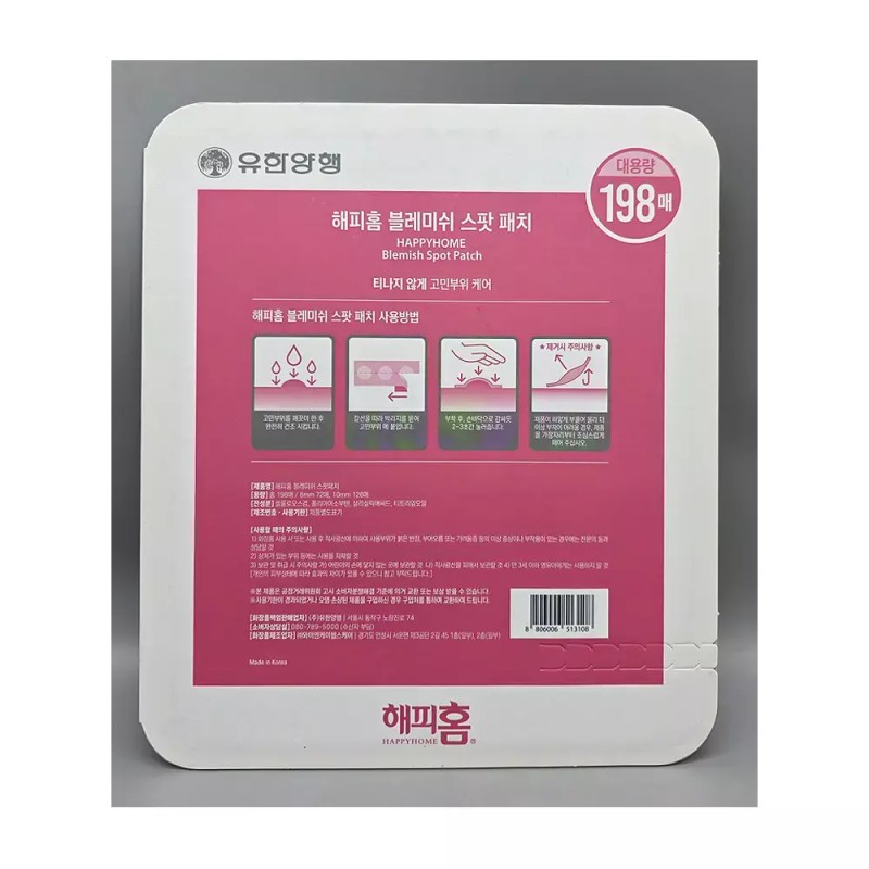 Happy Home 해피홈 블레미쉬 스팟 패치 198매 HappyHome Blemish Spot