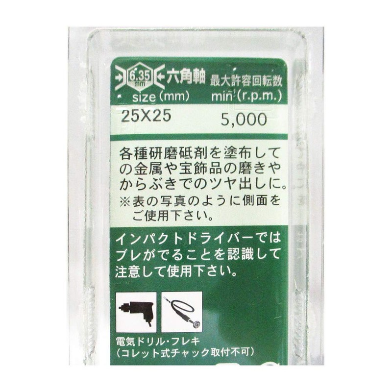 Sunflex No.4478H Hexagonal Shaft Felt, Cannonball Type, No.4478H