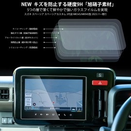 New Model Suzuki Spacia Custom MK54S MK94S Navigation Film 9 inch Spacia Custom MK54s Vehicle Specific Car Navigation Protective Film Tempered Glass 9H Navigation Protective Film Scratch Prevention