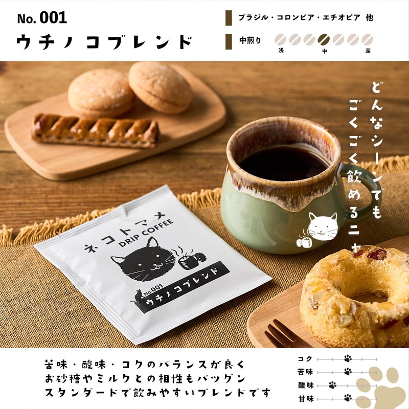 Cats and Beans Coffee for Cat Lovers, 3 Types Set,