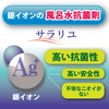 Bath water antibacterial agent of Sarariyu Ag ion Refill 360g