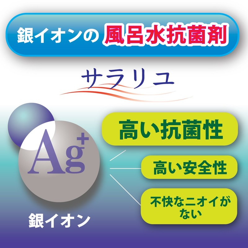 Bath water antibacterial agent of Sarariyu Ag ion Refill 360g