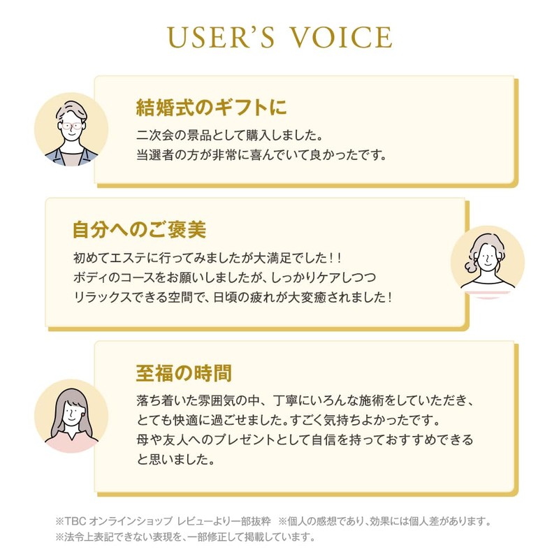 TBC Esthetic Ticket Luminous (Executive Course) [No Wrapping] Experience-type Gift