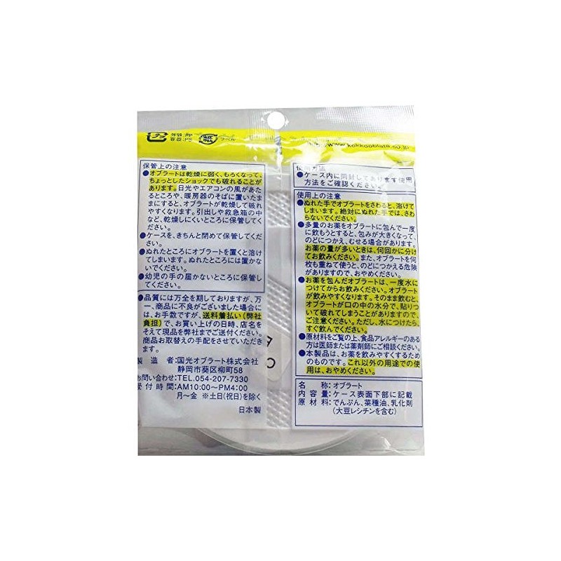 Kuniko Oblate Extra Large (100 Sheets)