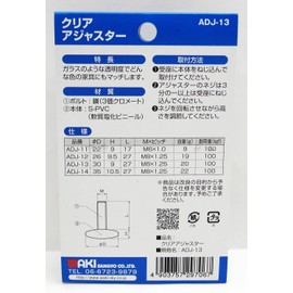 WAKI ADJ-13 Clear Adjuster, 1.2 inches (30 mm), XM8XL, 1.1 inches (27 mm)