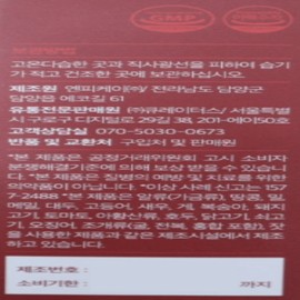 Circulation Fit Diet 30 tablets 1 box / 순환핏 다이어트 30정 1박스