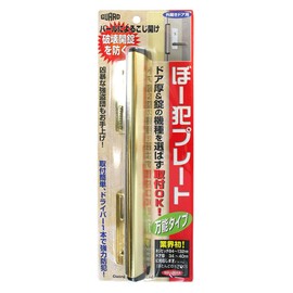 Guard Lock Outside Door Guard Guard Plate Universal Type (Gold)