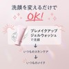 Primavista Pre-Makeup Gel Wash