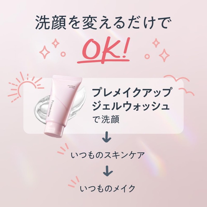 Primavista Pre-Makeup Gel Wash
