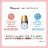Momori Moisturizing Treatment Butter 1.3 oz (38 g)