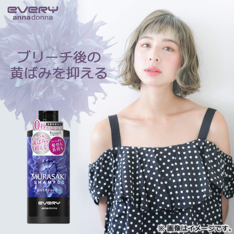 Every Murasaki Shampoo 10.1 fl oz (300 ml)