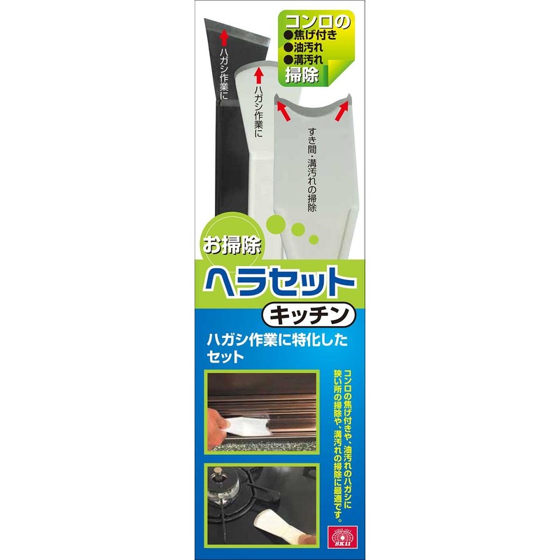 SK11 Clean herasetto Kitchen