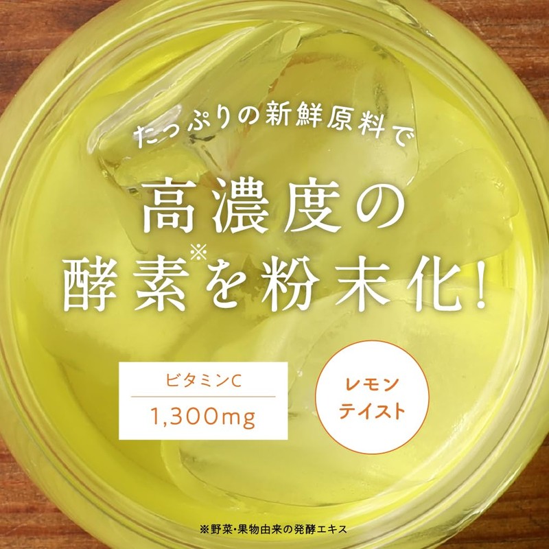 タマチャンショップ 美粉屋 みらいのこうそ 酵素パウダー 野菜果物発酵酵素 補酵素(ビタミンC) 麹 酵母 飲みやすい ゆず味