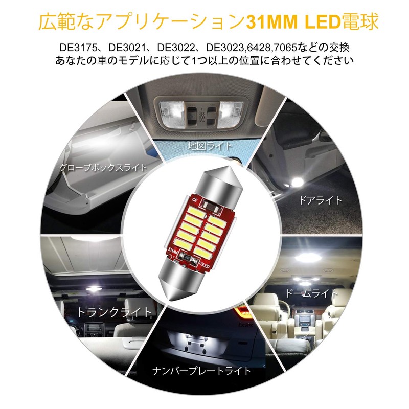 NAKOBO T10 x 31mm LED Room Lamp, Stable Flow, 12-24V,