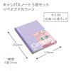 Kokuyo No-3CATN-L35X5 Campus Notebook, Limited Edition, B5, Dot A Ruled,
