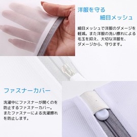 Laundry Net Laundry Net, Large Size, Large, Medium, Medium, 5, Cylindrical Type, 1 Triangle, Total 7 Piece Set