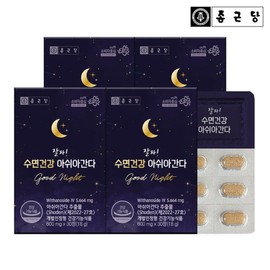 Chong Kun Dang Good Night Sleep Health Ashwaganda 4 Boxes Deep Sleep Tart Cherry / 종근당 잘자 수면건강 아쉬아간다 4박스 숙면 타트체리