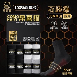 Imported Graphene Thermal Socks for Men - 100% Xinjiang Cotton, Spring/Autumn, Mugwort Scent, Deodorizing & Warm, Mid-Calf, Free Size Size/[Long Boot Socks] Black 4 + White 2 + Light Gray 2 3ea