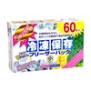 Plenty of Freezer Storage Bags, Small, 60 Sheets
