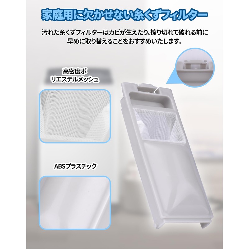 LINT-50 JW-RFG50ADH Haier Washing Machine Lint Filter Debris Net 0030205058