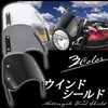 sakurawing Universal Motorcycle Screen, Windproof, Windshield, Hardware Included, Light Cowl,