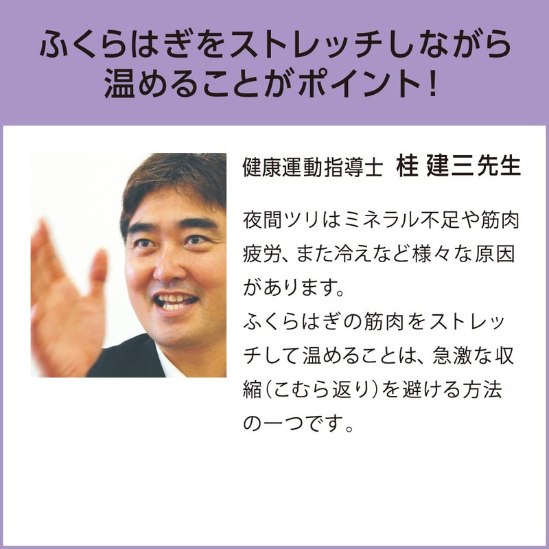 サイプラス アシツラーヌ おやすみ用ふくらはぎサポーター 夜間ツリ対策 もこもこ立体編み 足首部分テーピング構造