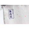 Unwashed Rice Stickers, 200 Sheets (kon-01)