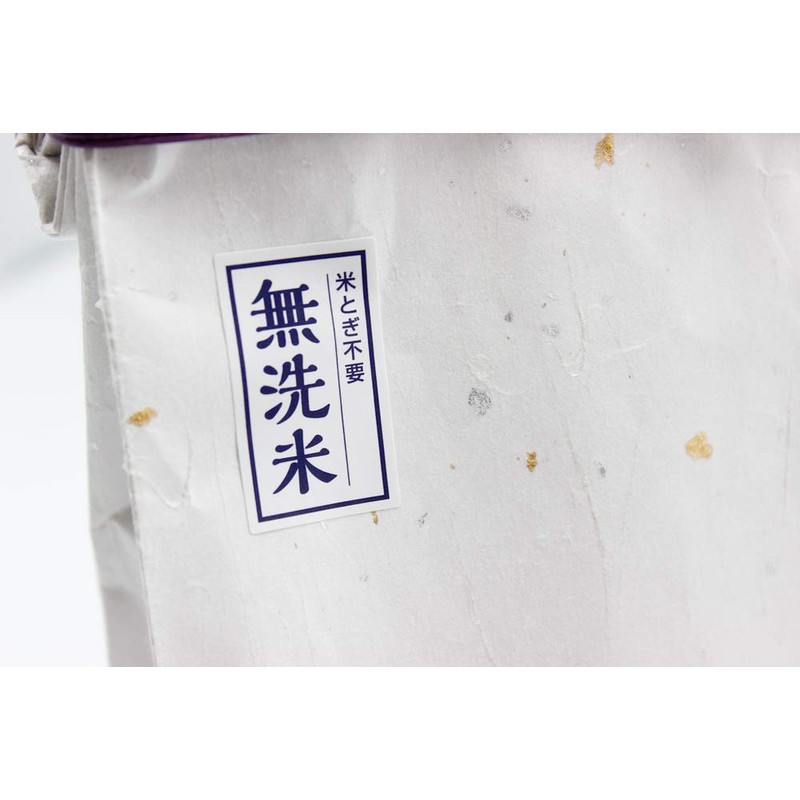 Unwashed Rice Stickers, 200 Sheets (kon-01)