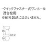 三栄 Faucet [Sanei] faucet parts Reverse Mailing Valve Set [mv8430