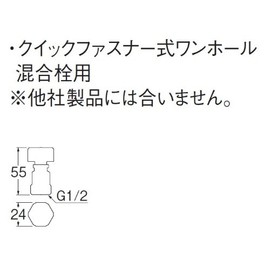 三栄 Faucet [Sanei] faucet parts Reverse Mailing Valve Set [mv8430 – 1S] [Faucet Sun Stingray]