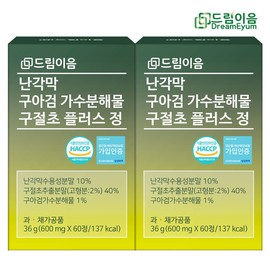 Dream Joint Eggshell Membrane Guar Gum Hydrolyzate Gujeolcho Plus Tablets 2 Boxes 4 Months Supply / 드림이음 난각막 구아검 가수분해물 구절초 플러스 정 2박스 4개월분