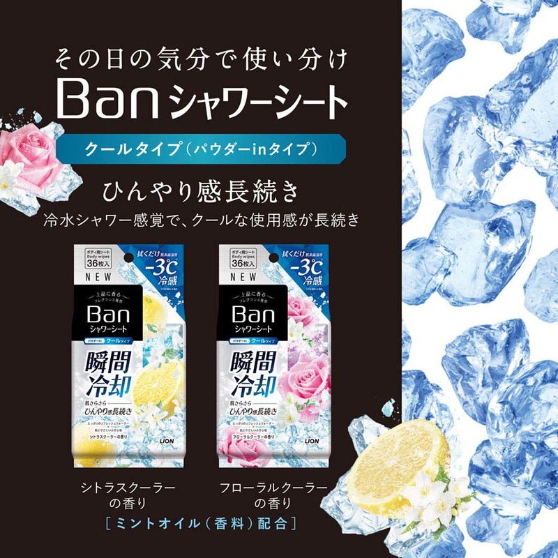 Ban Refreshing Shower Sheet, Cool Type, Citrus Cooler Scent, 36