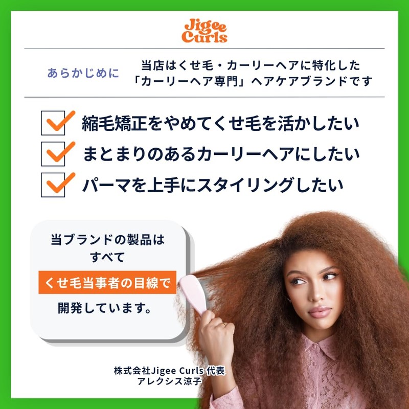 Jigee Curls Jigee Curls Curl Styling Cream Curl Cream 200g