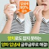 글루글루 입냄새제거 무알콜 고체가글 (1박스x36정) GluGlu Alcohol-Free Solid Gargle (1