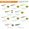 DAIWA Moissanite Burst Upper 140F Adel Chart Head Frigate