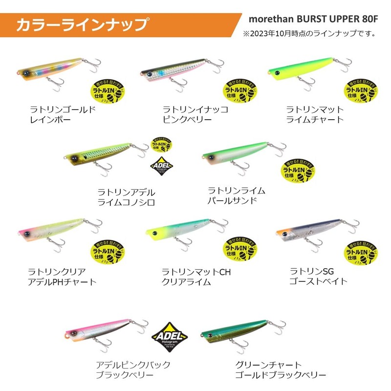DAIWA Moissanite Burst Upper 140F Adel Chart Head Frigate