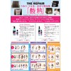 Be Luxury The Repair Acid Heat Water Treatment, 1.7 fl