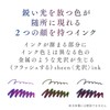 Sailor Fountain Pen Dip Pen Ink Set - Dipton+hocoro -