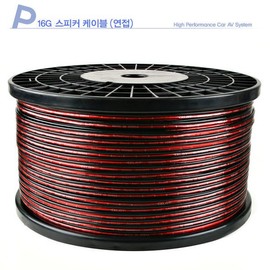 (Domestic) 16G Speaker Wire Speaker Cable / Pure Copper Wire Tinned Wire CCA Wire / (국산)16G스피커선 스피커케이블/순동선 주석선 CCA선