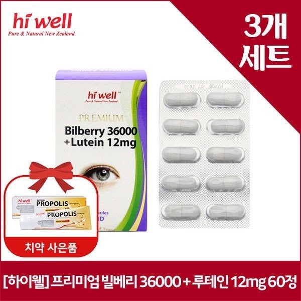 [Hiwell] Premium Bilberry 36000 + Lutein 12mg 60 Veggie Capsules