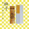 Kyoto Shabonya Yuzu Lip, 0.2 oz (5 g), Additive-free, Moisturizing,