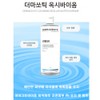 DERMACEUTIC Oxybiome Micellar Cleansing Water Toner Dermatology 400ml / DERMACEUTIC