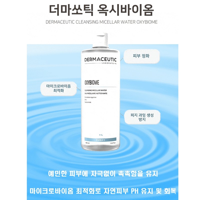 DERMACEUTIC Oxybiome Micellar Cleansing Water Toner Dermatology 400ml / DERMACEUTIC