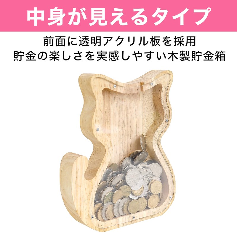 Felimoa Wooden Coin Bank Cat Shaped Large Capacity Visible Clear