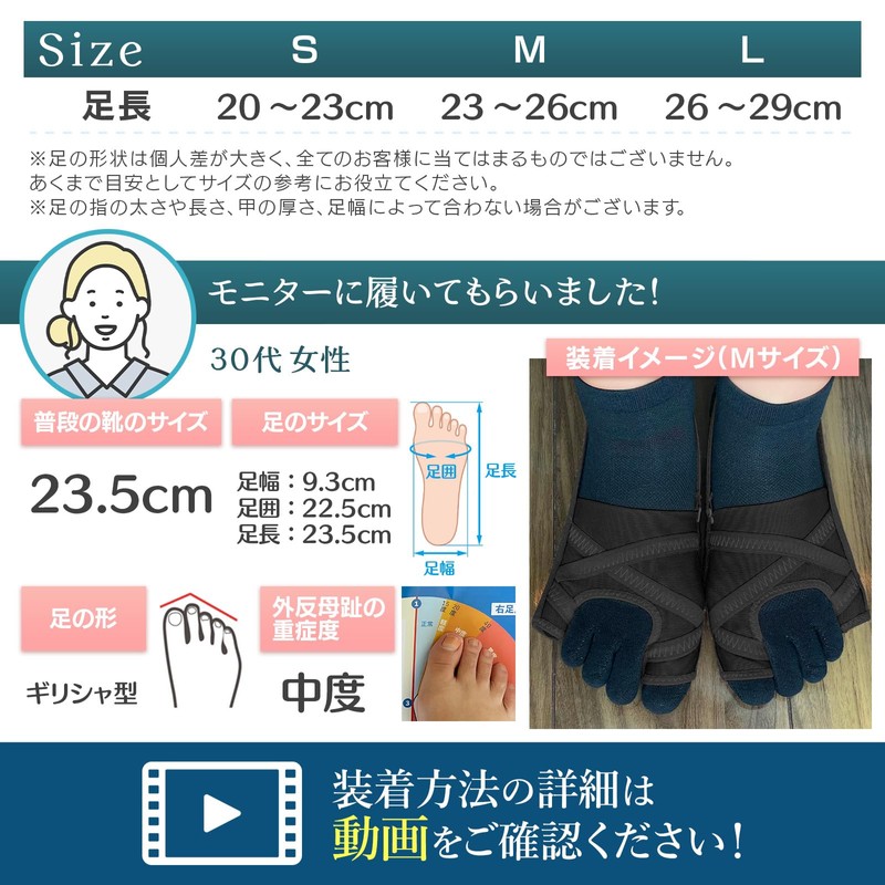 外反母趾サポーター 【医師監修】母趾・小趾サポーター 5段階調整フック付き 足指を広げるセルフチェックシート セルフケアガイド付き 2枚入り ブラック HST factory (L(26~29cm))