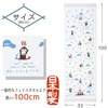Contex 45608-002 Nugoyomi Face Towel, Let's Go to Hot Springs,