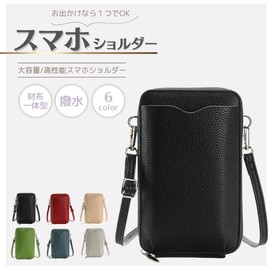 azumafy Smartphone Shoulder Smartphone Pouch, Leather, Women's, Crossbody Wallet, Smaller, Mini Shoulder Bag, Small Bag, Small Size, Lightweight, green